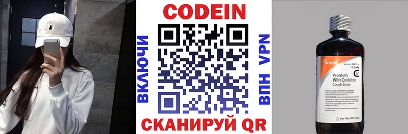 kraken tor Ишим Кодеин напиток Lean (лин)