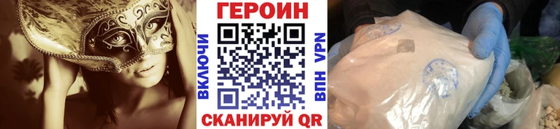 ГЕРОИН гречка  наркошоп  Ишим 