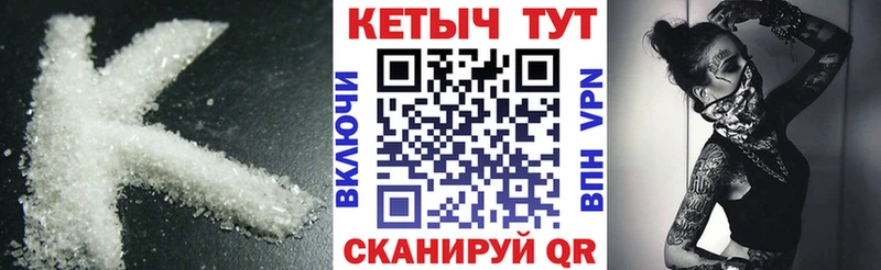 КЕТАМИН VHQ  Ишим 