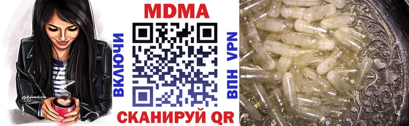 MDMA кристаллы  магазин продажи наркотиков  KRAKEN tor  Ишим 