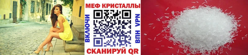 МЯУ-МЯУ mephedrone цена Ишим