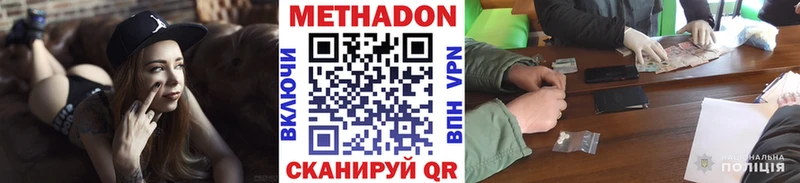 МЕТАДОН белоснежный  Ишим 